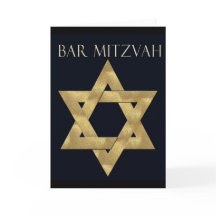 Bar Mitzvah Invitation