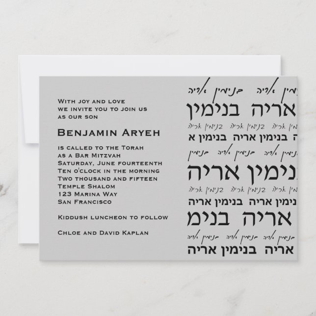 Bar Mitzvah Invitation Repeating Hebrew Names (Front)