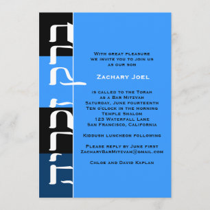 Bar Mitzvah Invitation Zachary Hebrew Blue