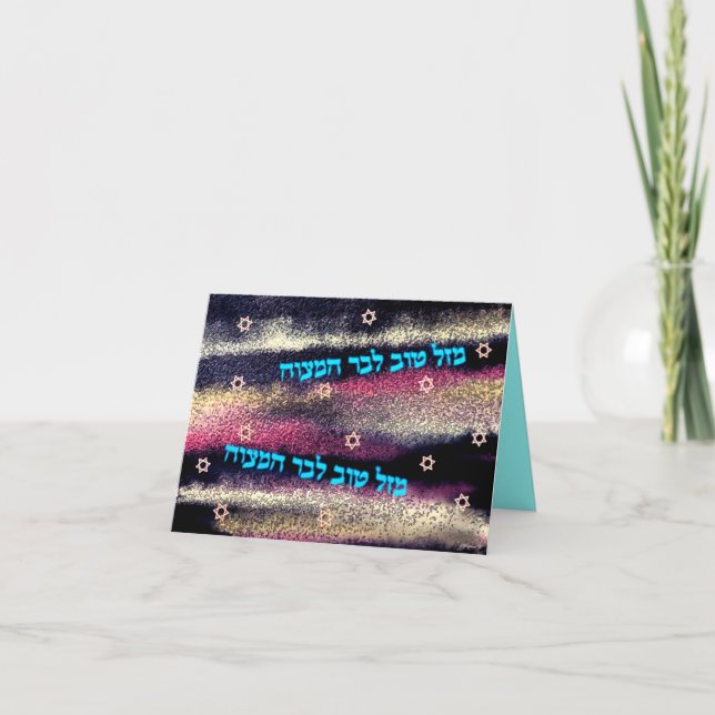 Bar Mitzvah Mazel Tov Card (Front)