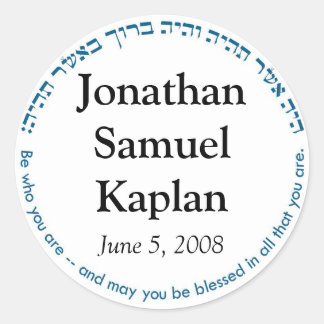 Bar Mitzvah monogram seal sticker