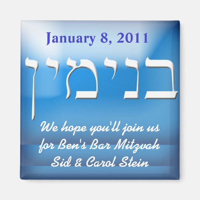 Bar Mitzvah Save the Date Magnet (Front)