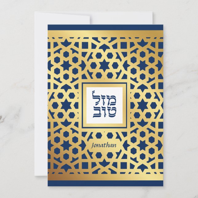 Bar Mitzvah Star of David Elegant Gold & Navy  Inv Invitation (Front)