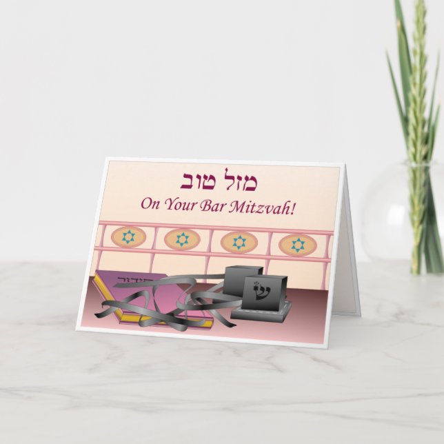 Bar Mitzvah Tefillin Card (Front)