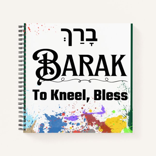 Barak Hebrew Notebook Journal (Front)