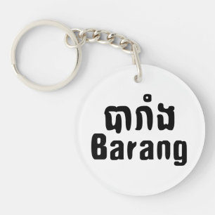 Barang ♦ Foreigner in Khmer Language Script ♦ Key Ring