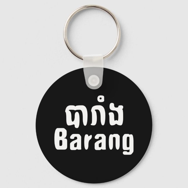 Barang ♦ Foreigner in Khmer Language Script ♦ Key Ring (Front)