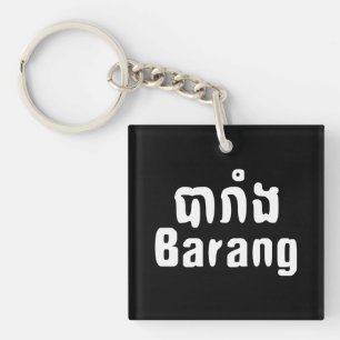 Barang ♦ Foreigner in Khmer Language Script ♦ Key Ring