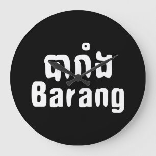 Barang ♦ Foreigner in Khmer Language Script ♦ Large Clock