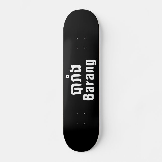 Barang ♦ Foreigner in Khmer Language Script ♦ Skateboard (Front)