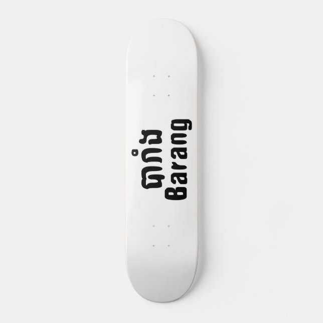 Barang ♦ Foreigner in Khmer Language Script ♦ Skateboard (Front)
