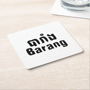 Barang ♦ Foreigner in Khmer Language Script ♦ Square Paper Coaster