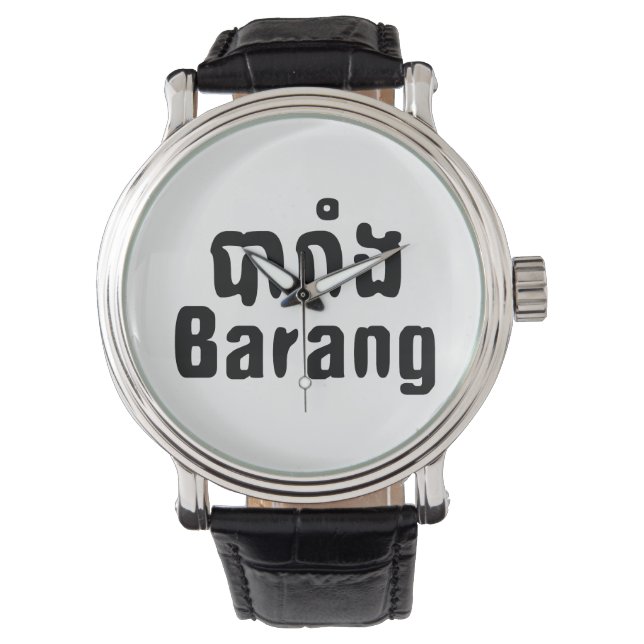Barang ♦ Foreigner in Khmer Language Script ♦ Watch (Front)
