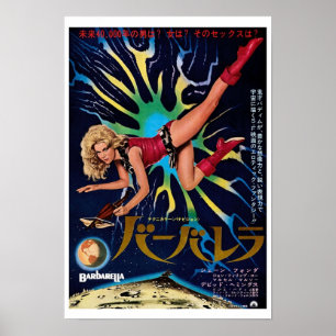 Barbarella 1968 Japanese Poster