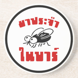BARFLY ☆ Written in Thai Language Script ☆ Coaster
