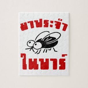 BARFLY ☆ Written in Thai Language Script ☆ Jigsaw Puzzle