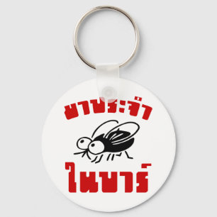 BARFLY ☆ Written in Thai Language Script ☆ Key Ring