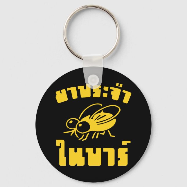 BARFLY ☆ Written in Thai Language Script ☆ Key Ring (Front)