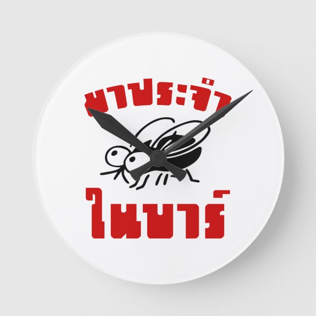 BARFLY ☆ Written in Thai Language Script ☆ Round Clock (Front)