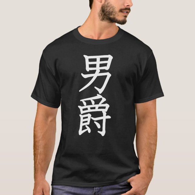 Baron T-Shirt (Front)