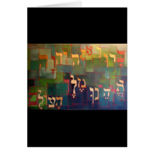 Baruch ata hashem Elokeinu Melech Haolam