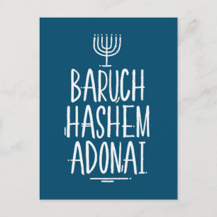 Baruch Hashem Adonai Postcard