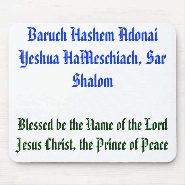 Baruch Hashem Adonai Yeshua HaMeschiach,... Mouse Pad (Front)