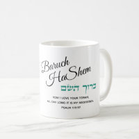 Baruch HaShem Praise the Lord Psalm 119 Torah Teal
