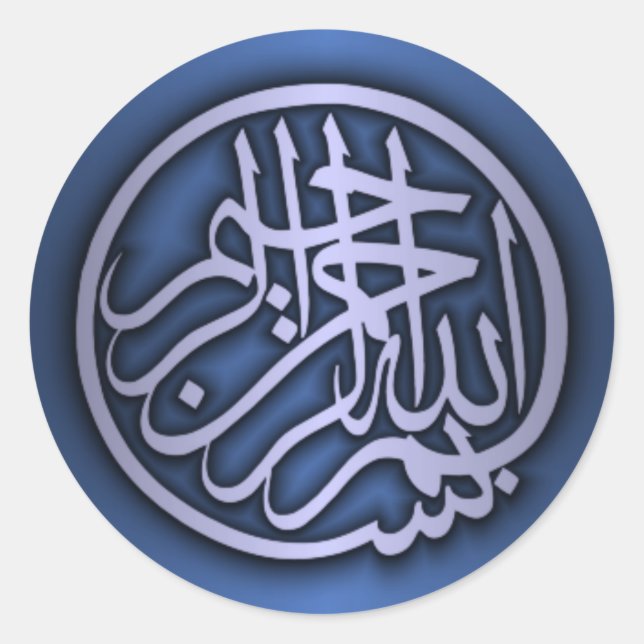 Basmala (Bismillah Phrase) Classic Round Sticker (Front)
