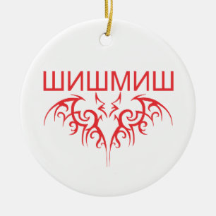 bat cyrillic ceramic ornament