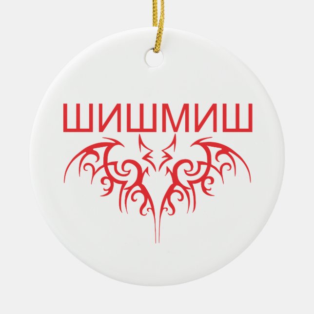 bat cyrillic ceramic ornament (Front)