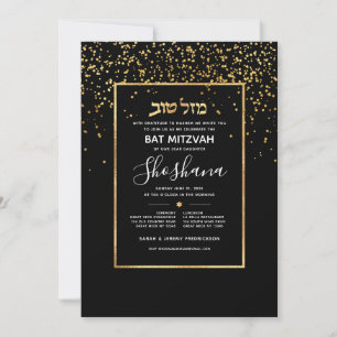Bat Mitzvah Gold Invitation