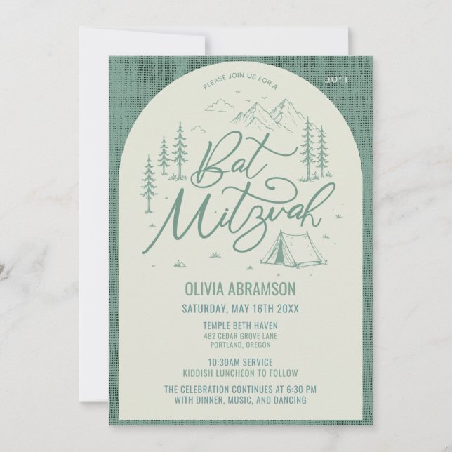 Bat Mitzvah Invitation Camp Theme Outdoor (Front)