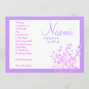 Bat Mitzvah Invitation Naomi Flower Garden Hebrew