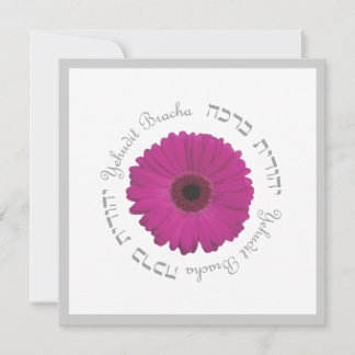 Bat Mitzvah Invitation Sophie Silver Pink Daisy