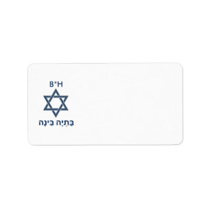 Bat Mitzvah Label