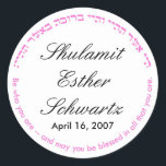 Bat Mitzvah monogram seal<br><div class="desc">A lovely touch for Bat Mitzvah invitations,  favours,  and thank you notes. Includes the blessing "Be who you are and may you be blessed in all that you are" in Hebrew and English. Customisable name and date fields. Need a different colour? Just ask!</div>