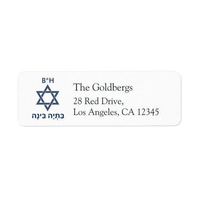 Bat Mitzvah Return Address Label (Front)
