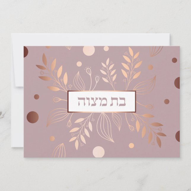 Bat Mitzvah Rose Gold Floral Invitation (Front)