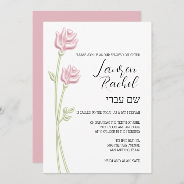 Bat Mitzvah Two Pink Roses Invitation (Front/Back)