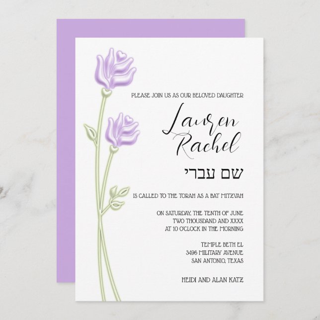 Bat Mitzvah Two Purple Roses Invitation (Front/Back)
