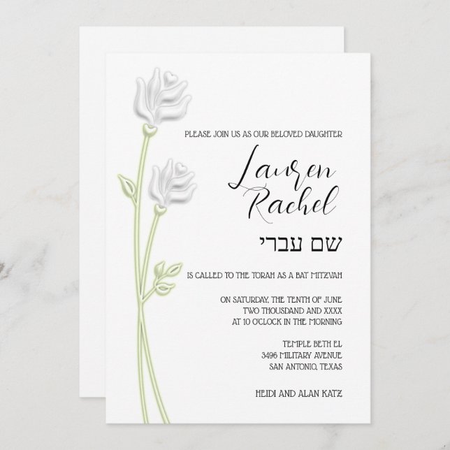 Bat Mitzvah Two White Roses Invitation (Front/Back)