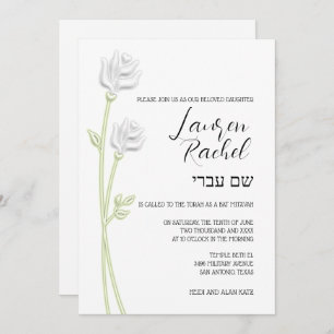 Bat Mitzvah Two White Roses Invitation