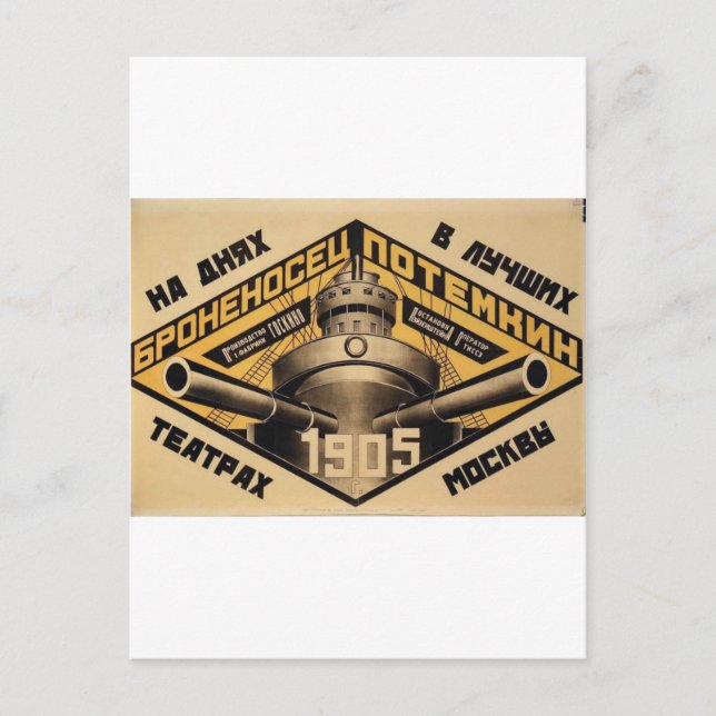 'Battleship Potemkin' movie ad print Postcard (Front)