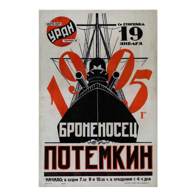 Battleship Potemkin Poster (Front)