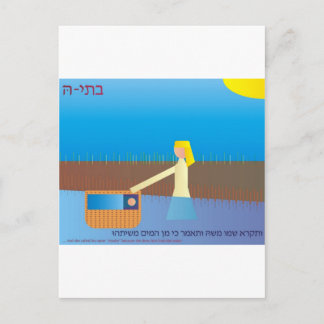 Batya, Pharaoh's daughter Postcard