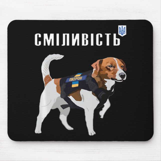 Be Brave Like Ukraine Bravery Patron Dog Cyrillic  Mouse Pad (Front)