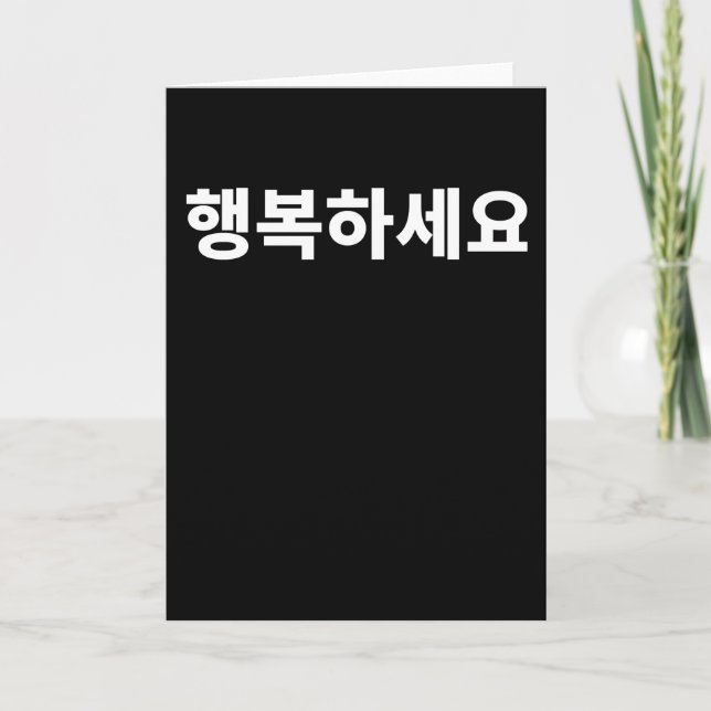 Be happy Hangbok written in Korean Hangul Korea Card (Front)