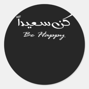 Be Happy in arabic Classic Round Sticker