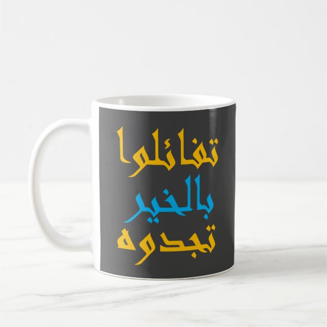 Be Optimistic And You Shall Find It Coffee Mug (Left)
